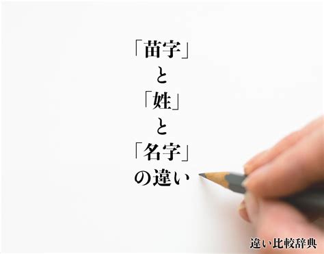 上名字|「上」という名字（苗字）の読み方は？レア度や由来。